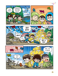 All Aboard The Poo Boat #2 by Song-eui Park