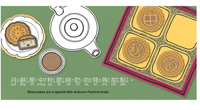 Bilingual Book Mooncakes Madarin-English